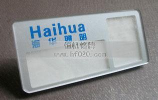 海华照明
