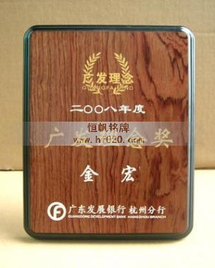 广东发展银行