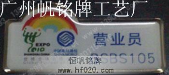 中国移动