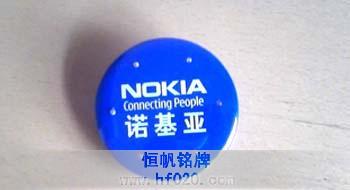 诺基亚