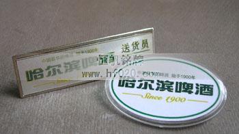 哈尔滨啤酒