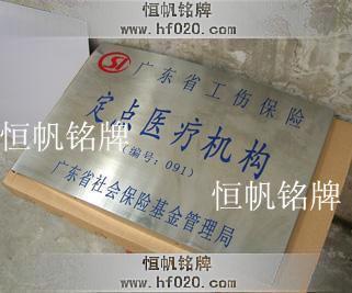 广东省社保基金管理局