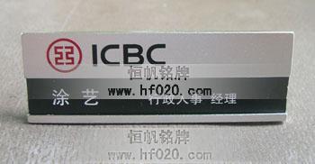 中国工商银行