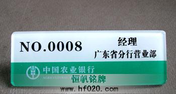 中国农业银行广东省分行