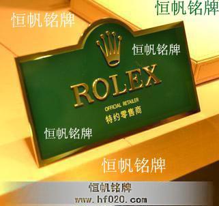 劳力士ROLEX(中国)