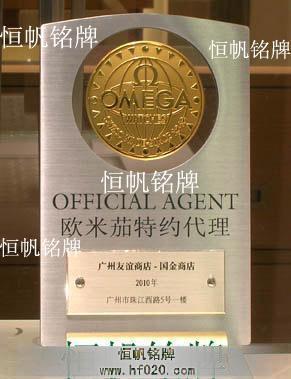 瑞士欧米茄(OMEGA)